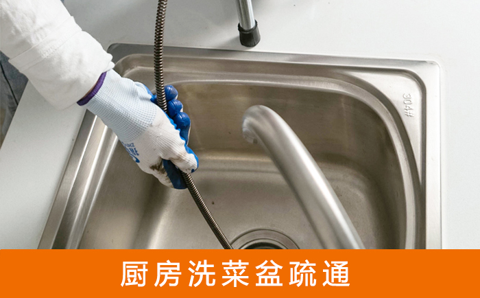 麻城洗菜池疏通
